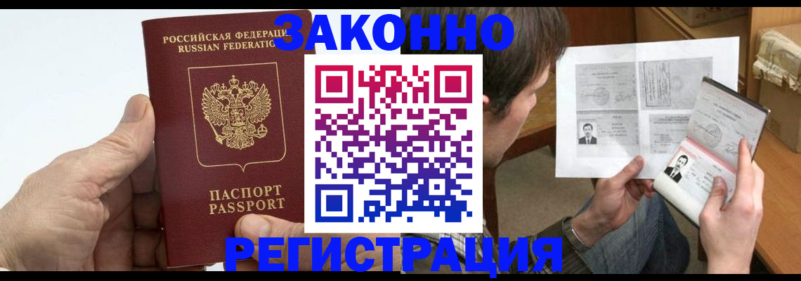 прописка от собственника в Еманжелинске