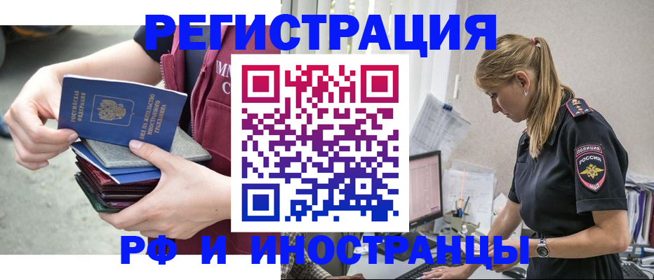 временная прописка в Еманжелинске