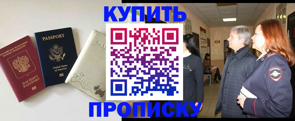 где прописаться в Еманжелинске
