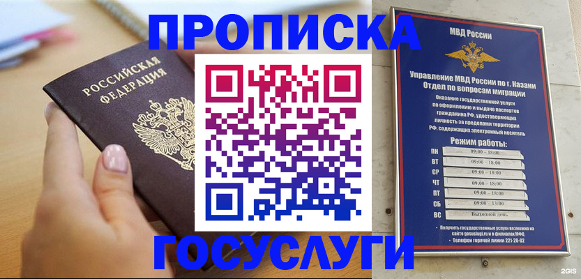 временная регистрация для школы в Еманжелинске