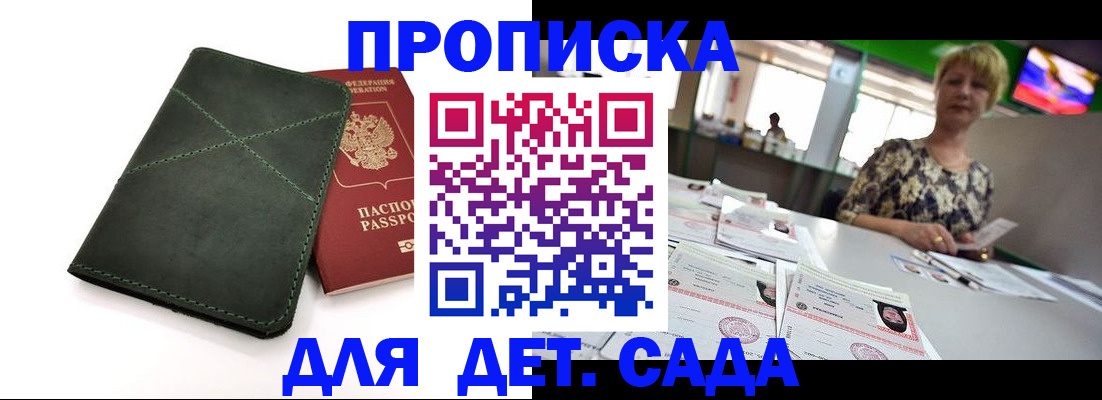 регистрация для школы в Еманжелинске