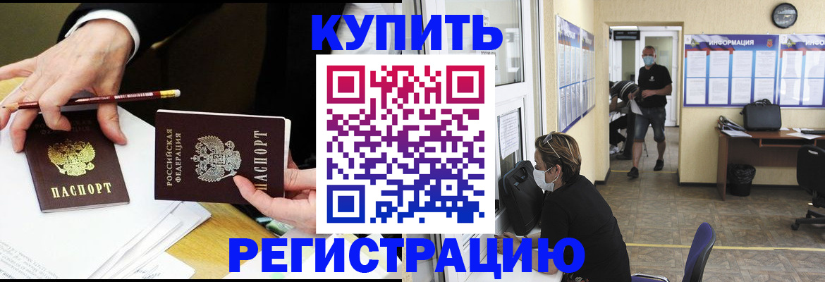 временная регистрация для школы в Еманжелинске