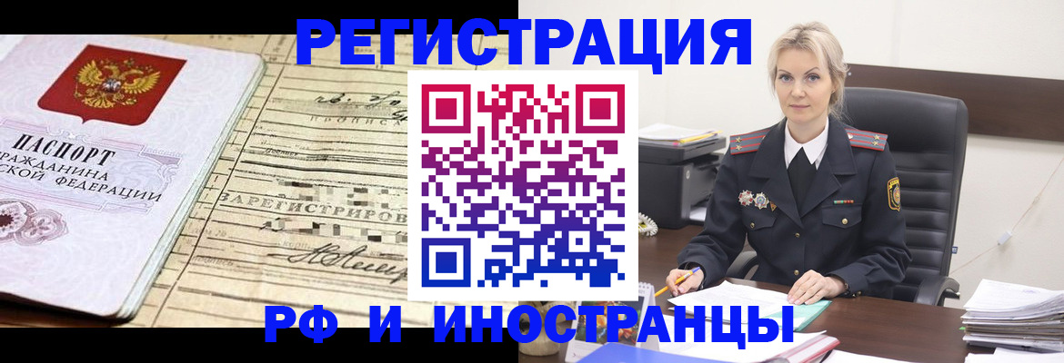 прописка регистрация в Еманжелинске